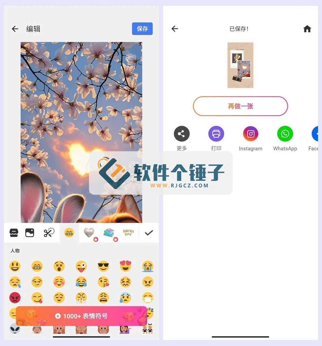 拼图无缝app安卓版苹果版(拼图无缝拼接)-第5张图片-有道翻译官网 拼图无缝app安卓版苹果版(拼图无缝拼接)-第5张图片-有道翻译官网