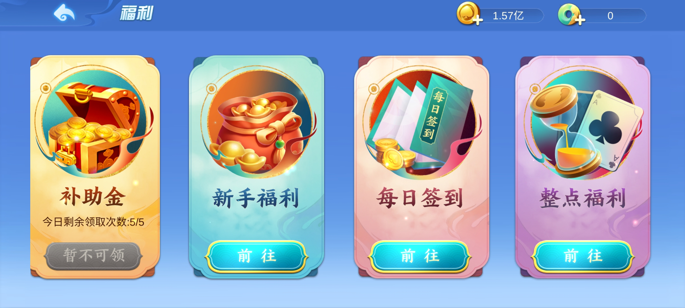 斗地主破解内购版苹果版(斗地主无限豆子无限钻石苹果版)-第10张图片-有道翻译官网 斗地主破解内购版苹果版(斗地主无限豆子无限钻石苹果版)-第10张图片-有道翻译官网