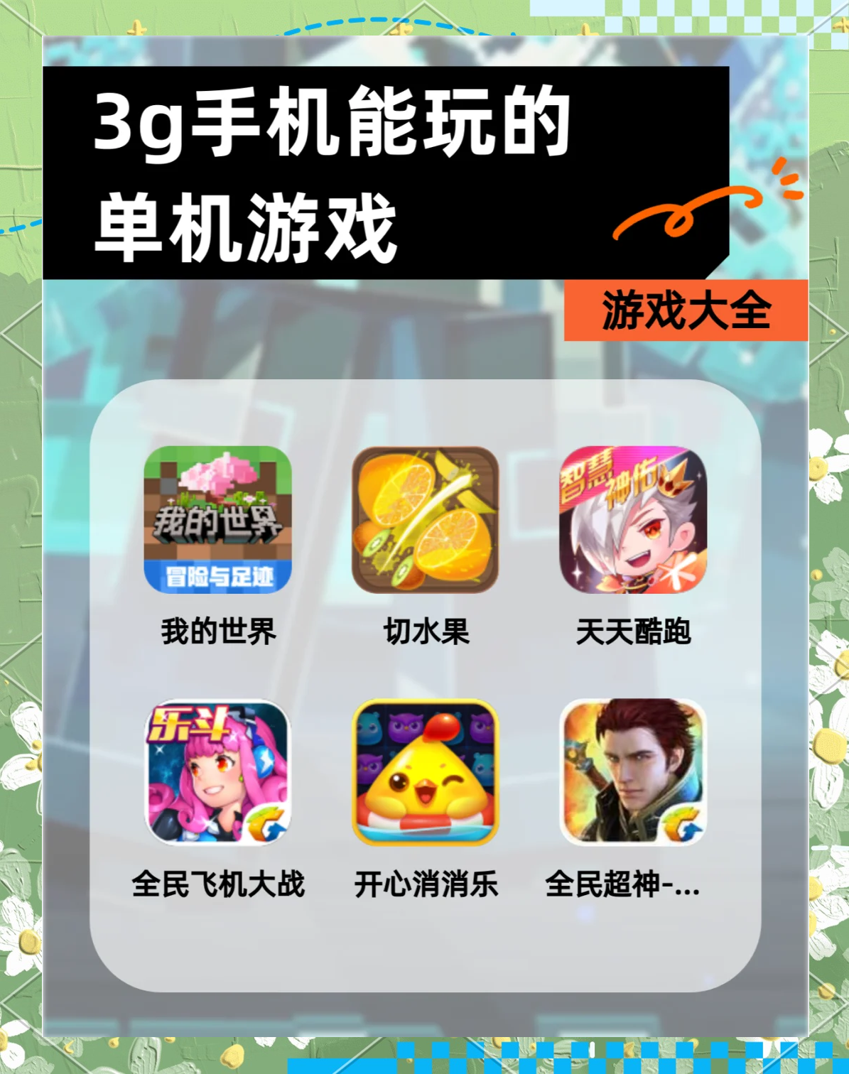 手游破解版苹果版下载(手游破解版苹果版下载安装)-第1张图片-有道翻译官网 手游破解版苹果版下载(手游破解版苹果版下载安装)-第1张图片-有道翻译官网