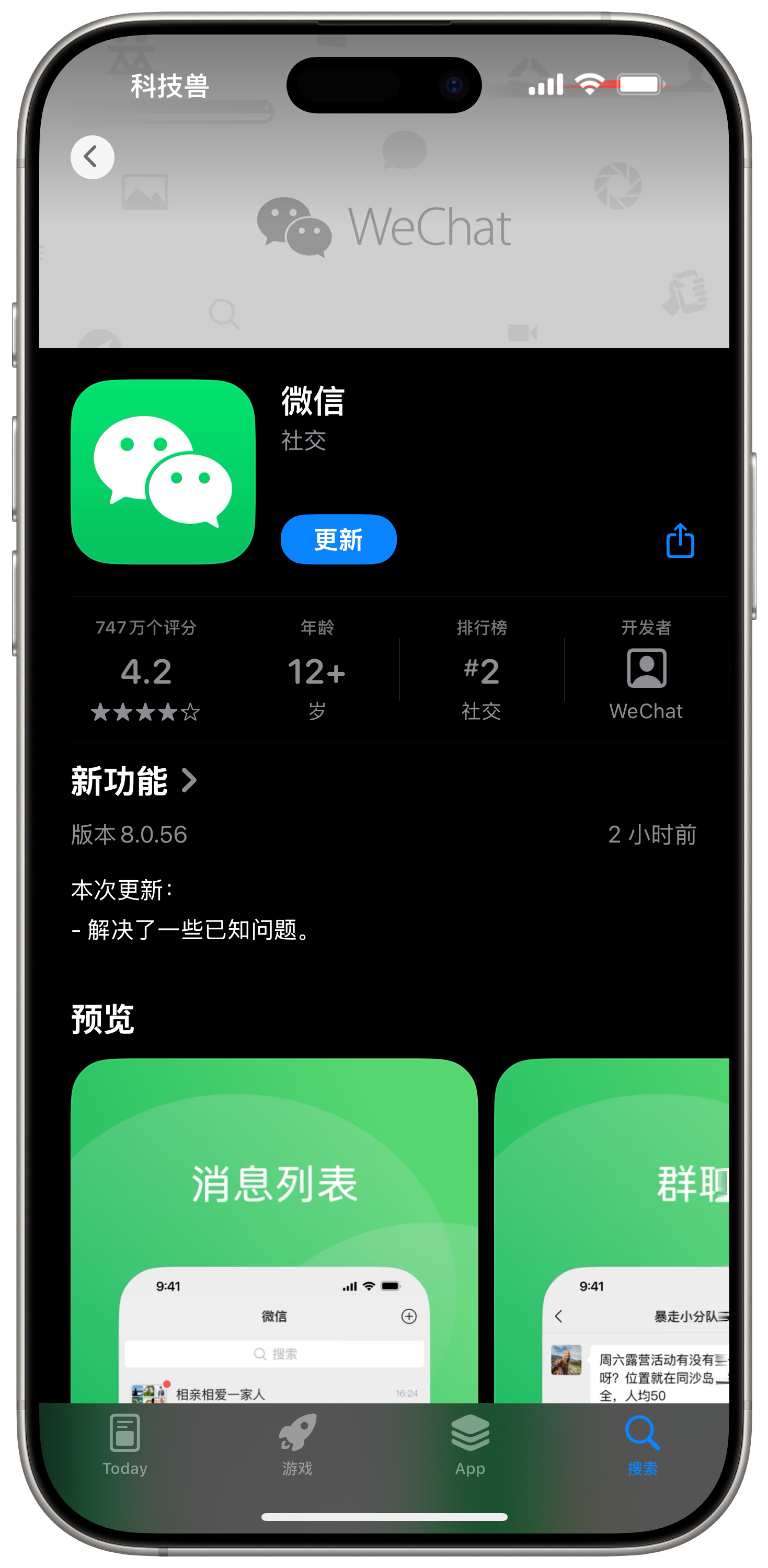 微信版苹果版免费最新版(微信ios下载免费 苹果版)-第7张图片-有道翻译官网 微信版苹果版免费最新版(微信ios下载免费 苹果版)-第7张图片-有道翻译官网