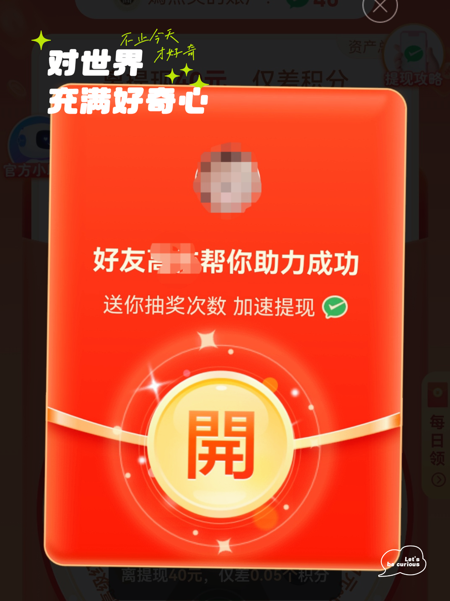 小幸运借款苹果版安卓版(幸运花借款app下载链接)-第5张图片-有道翻译官网