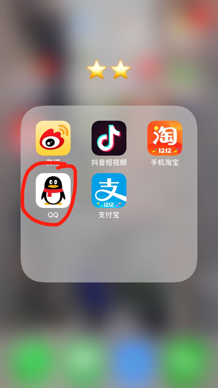 苹果版版7.1版本qq下载地址(苹果版下载安装2020最新版)-第1张图片-有道翻译官网 苹果版版7.1版本qq下载地址(苹果版下载安装2020最新版)-第1张图片-有道翻译官网