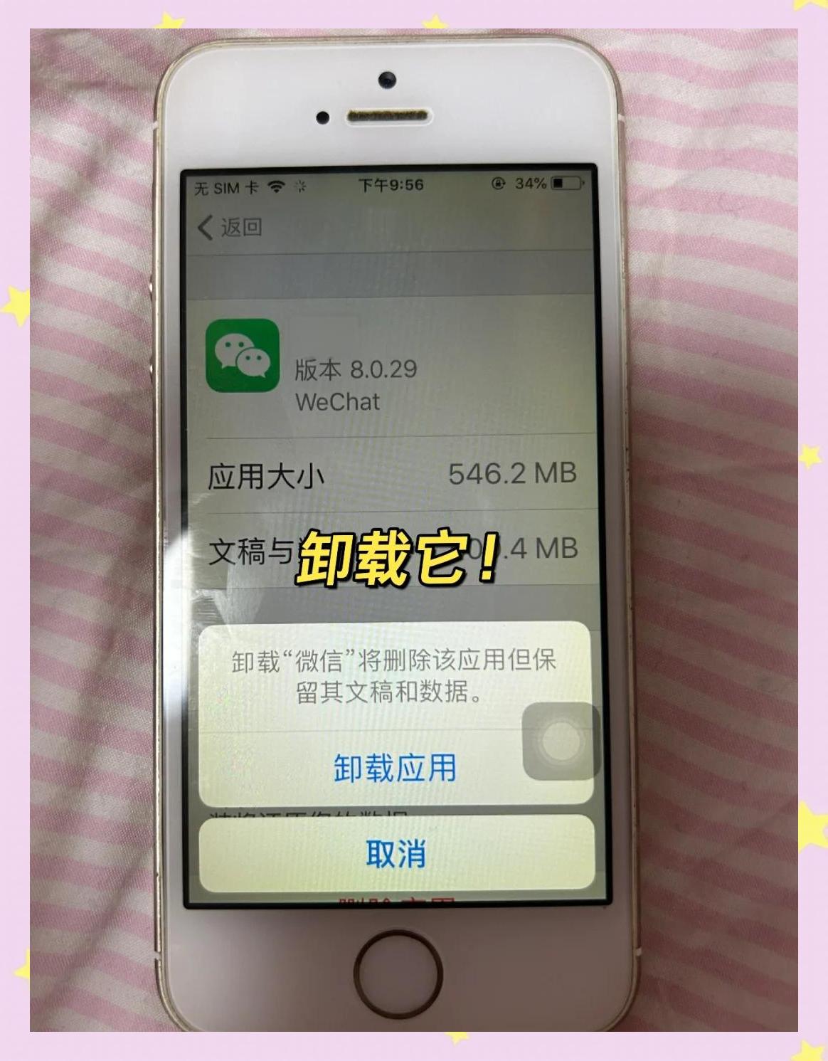 微信多开苹果版免越狱版(ios微信多开免费版2020)-第7张图片-有道翻译官网