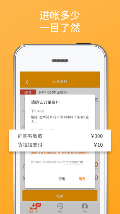 货拉拉苹果版和安卓版(货拉拉司机版app苹果下载安装)-第5张图片-有道翻译官网 货拉拉苹果版和安卓版(货拉拉司机版app苹果下载安装)-第5张图片-有道翻译官网