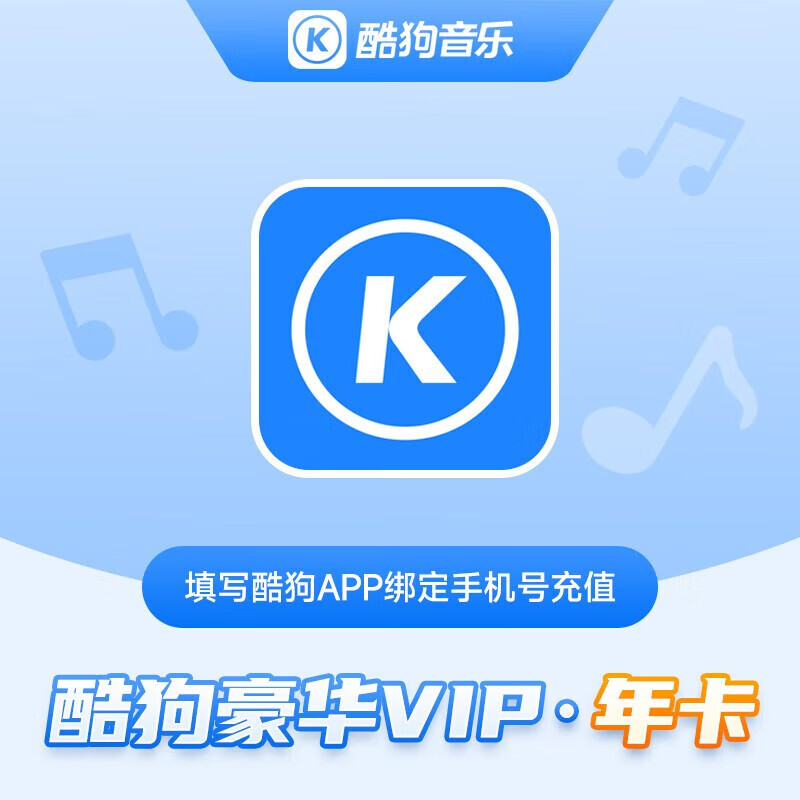 酷狗音乐苹果版vip版免费(酷狗音乐viper hifi苹果版下载)-第9张图片-有道翻译官网 酷狗音乐苹果版vip版免费(酷狗音乐viper hifi苹果版下载)-第9张图片-有道翻译官网