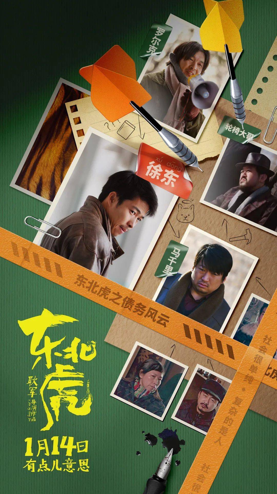 小人物东北版下载苹果版(小人物下载 rmvb 下载)-第4张图片-有道翻译官网 小人物东北版下载苹果版(小人物下载 rmvb 下载)-第4张图片-有道翻译官网