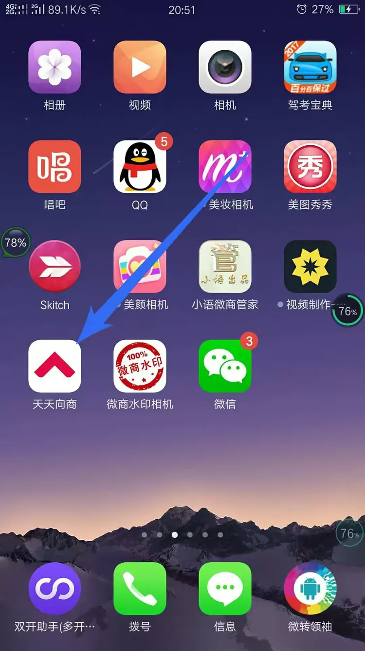 天天向商免费版苹果版(天天向商苹果手机版下载)-第2张图片-有道翻译官网 天天向商免费版苹果版(天天向商苹果手机版下载)-第2张图片-有道翻译官网