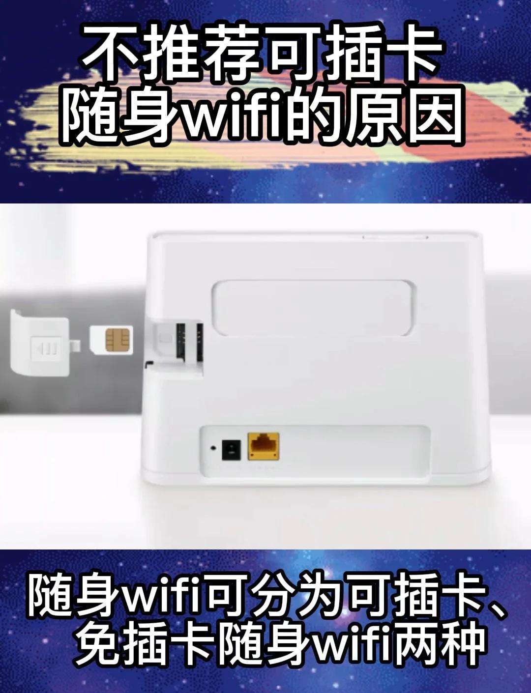 苹果插卡版和wifi版哪种要好(iphone插卡版和wifi版区别)-第8张图片-有道翻译官网 苹果插卡版和wifi版哪种要好(iphone插卡版和wifi版区别)-第8张图片-有道翻译官网