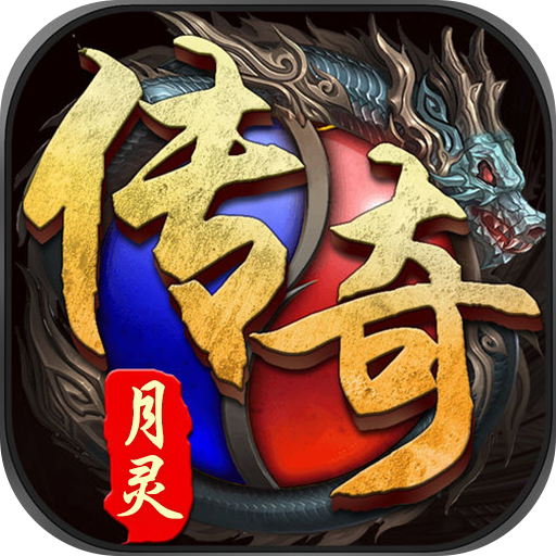 月灵传奇苹果版(月灵传奇开服时间)-第5张图片-有道翻译官网 月灵传奇苹果版(月灵传奇开服时间)-第5张图片-有道翻译官网