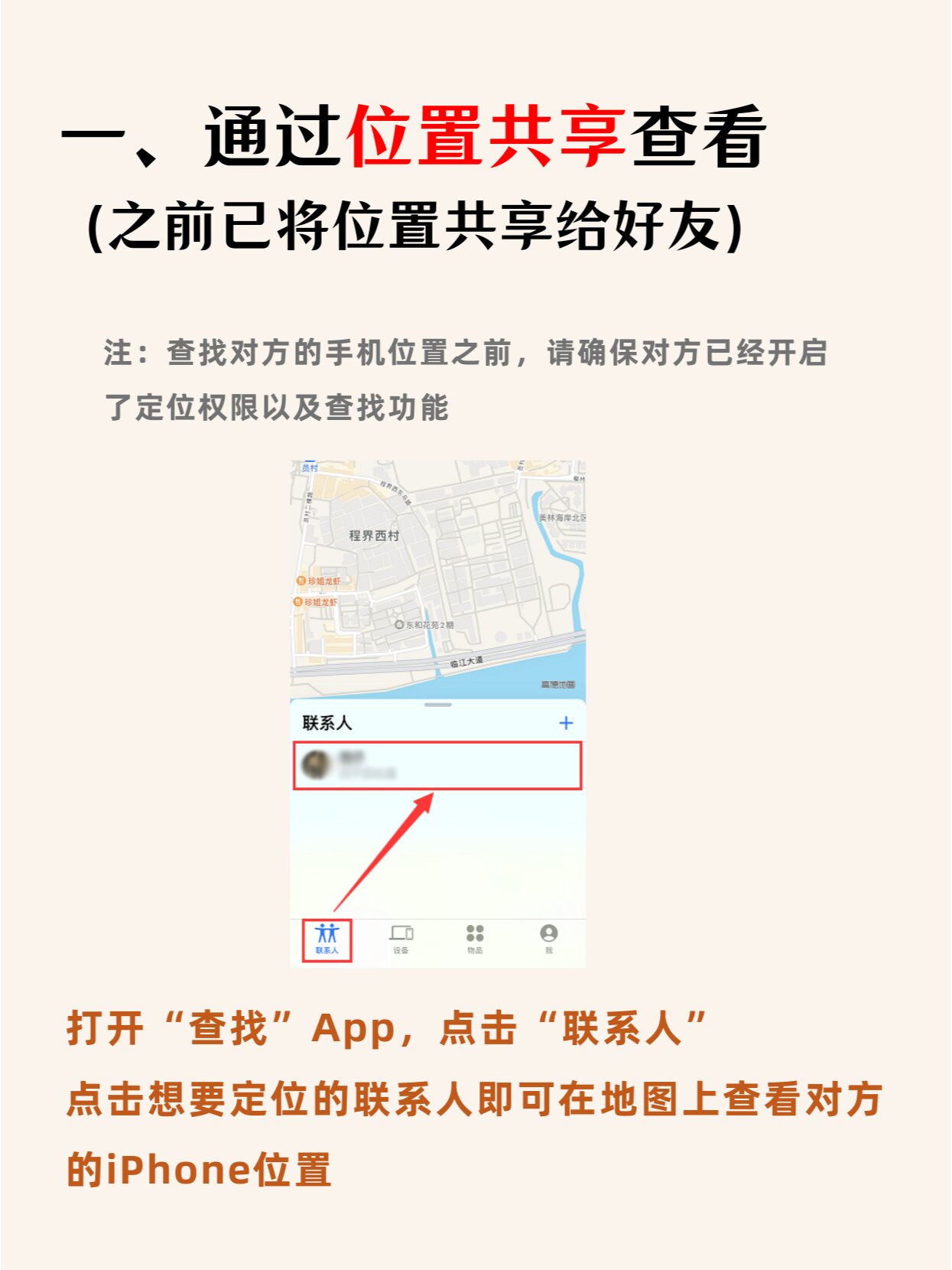 定位网站免费苹果版(定位网站免费苹果版下载)-第9张图片-有道翻译官网 定位网站免费苹果版(定位网站免费苹果版下载)-第9张图片-有道翻译官网