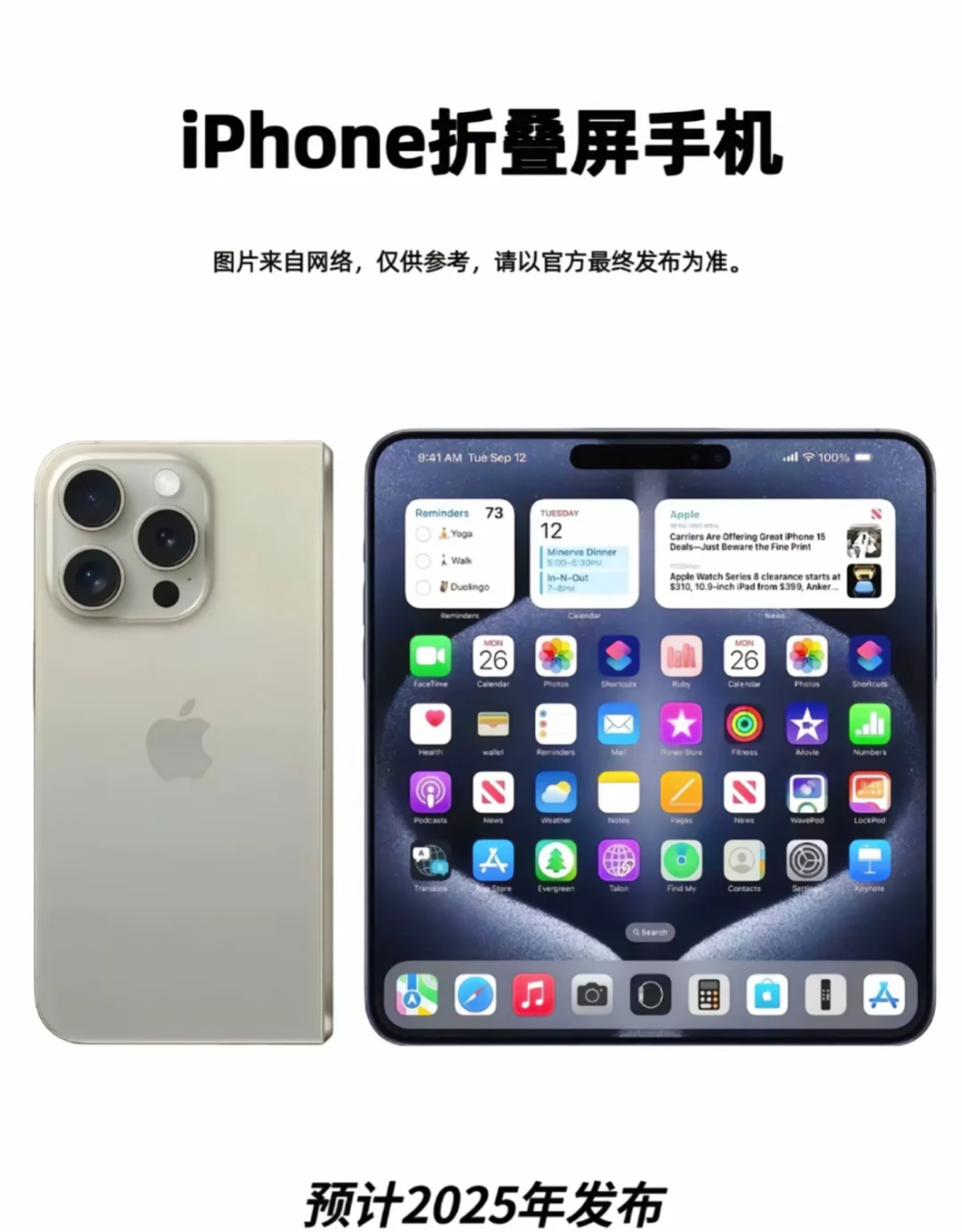 苹果搜索纸质版换电子版(苹果手机纸质版的如何变成电子版的)-第11张图片-有道翻译官网 苹果搜索纸质版换电子版(苹果手机纸质版的如何变成电子版的)-第11张图片-有道翻译官网