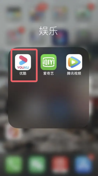 苹果版优酷破解版下载(苹果版优酷破解版下载软件)-第17张图片-有道翻译官网 苹果版优酷破解版下载(苹果版优酷破解版下载软件)-第17张图片-有道翻译官网