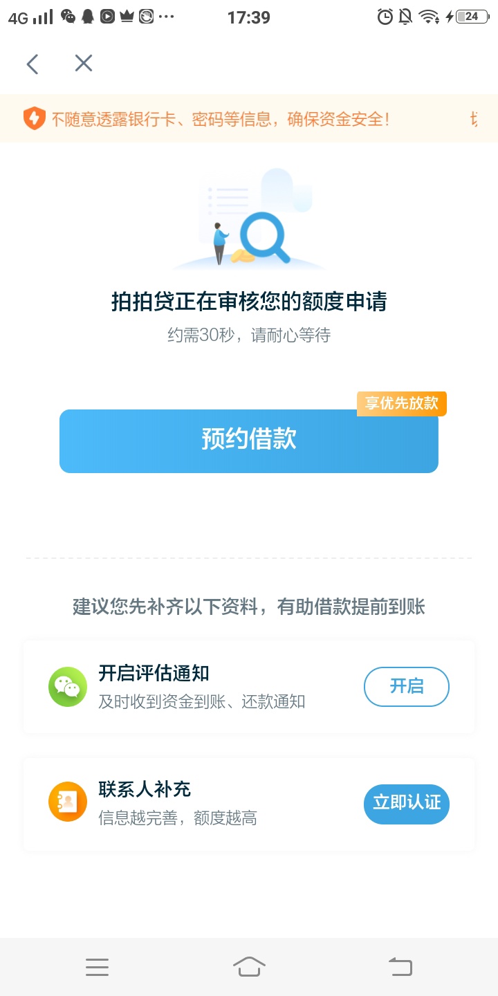 拍拍贷款app苹果版(拍拍贷苹果版和安卓版一样的吗)