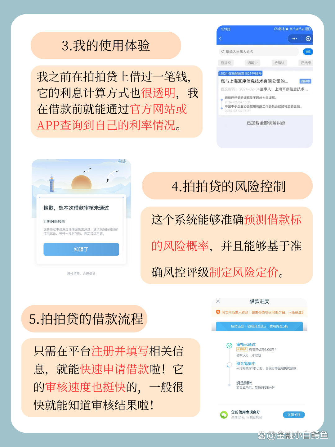 拍拍贷款app苹果版(拍拍贷苹果版和安卓版一样的吗)-第6张图片-有道翻译官网 拍拍贷款app苹果版(拍拍贷苹果版和安卓版一样的吗)-第6张图片-有道翻译官网