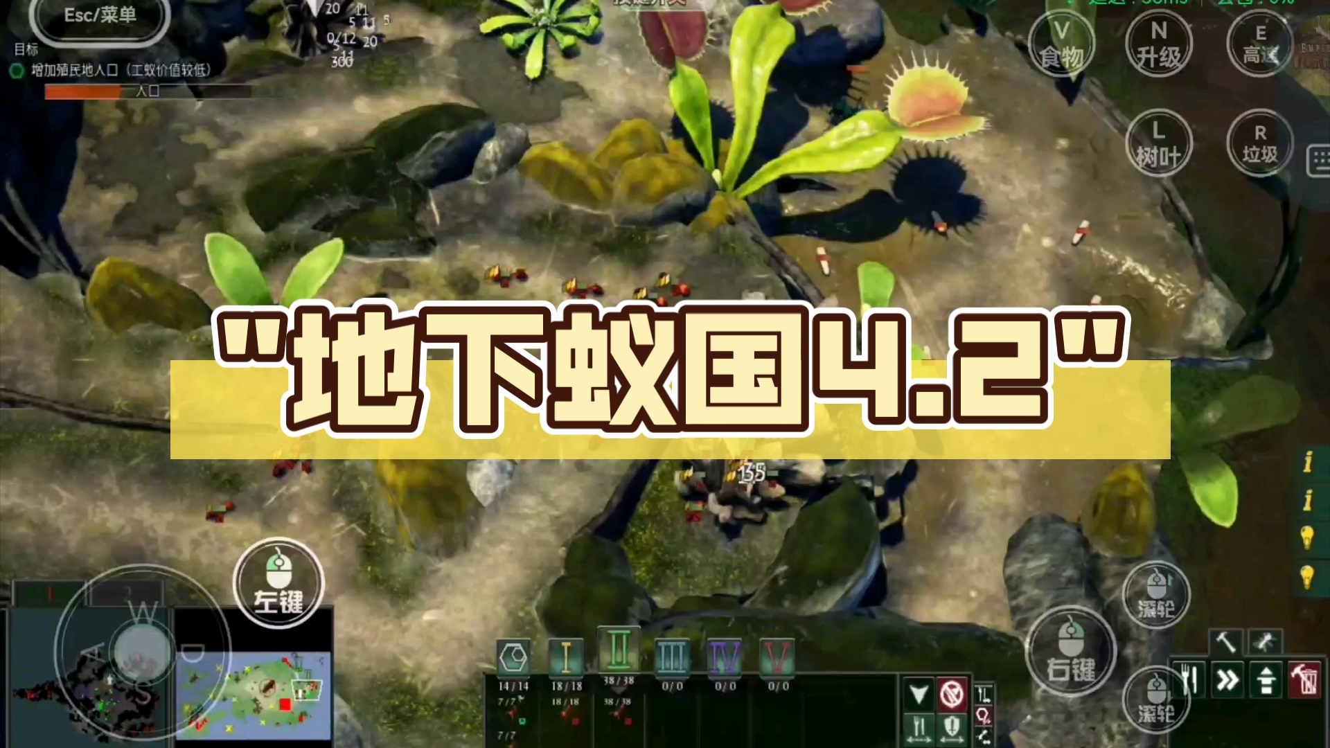 地下蚁国苹果版(地下蚁国pc中文版)-第4张图片-有道翻译官网