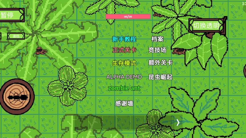 地下蚁国苹果版(地下蚁国pc中文版)-第14张图片-有道翻译官网