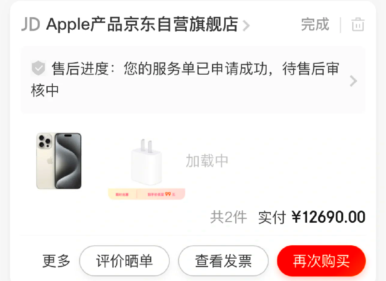 苹果有公开版和官方版(苹果公开版和官方版怎么区分)-第17张图片-有道翻译官网