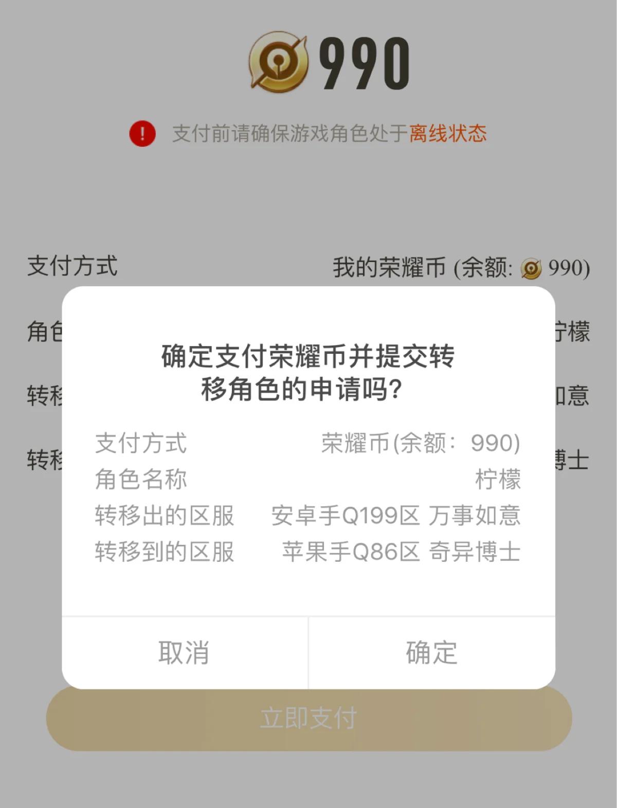 王者荣耀苹果版转安卓版(王者荣耀苹果转安卓系统怎么弄)-第9张图片-有道翻译官网 王者荣耀苹果版转安卓版(王者荣耀苹果转安卓系统怎么弄)-第9张图片-有道翻译官网