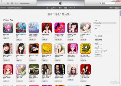 色加app苹果版(色加水果图片及价格)-第4张图片-有道翻译官网